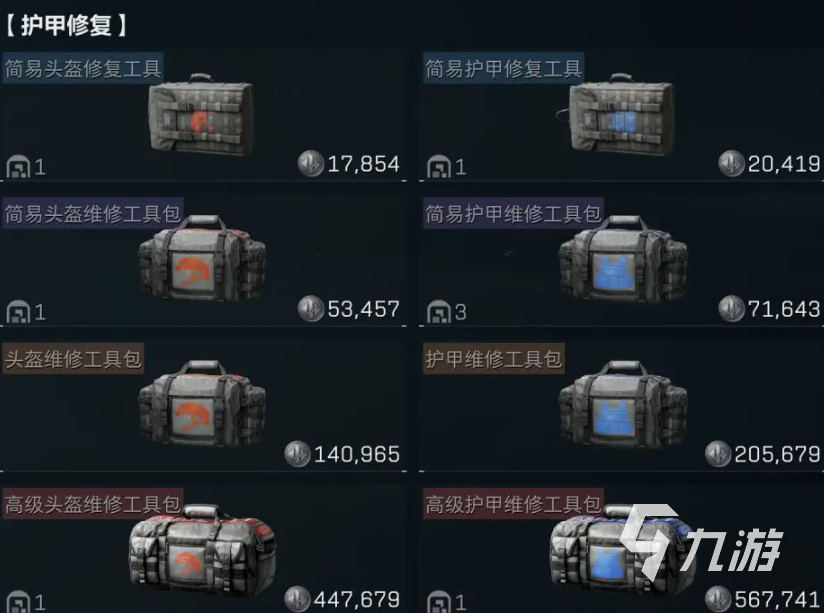 三角洲行动配装推荐 三角洲行动烽火地带模式怎么配装(图7)