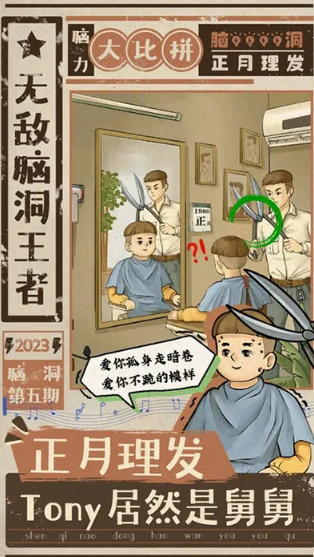 什么游戏越玩越聪明 2024流行的变聪明游戏大全截图