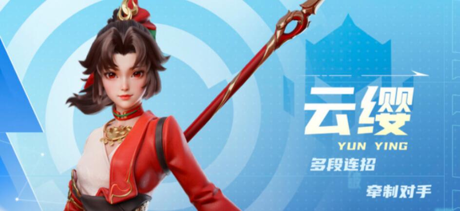 星之破晓云缨怎么玩 星之破晓云缨技能强度解析截图