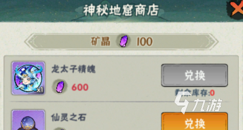 行侠仗义五千年神秘地窖怎么玩 行侠仗义五千年神秘地窖玩法解析