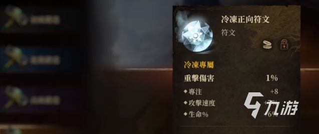 龍息神寂符文鍛造攻略 龍息神寂符文怎么鍛造