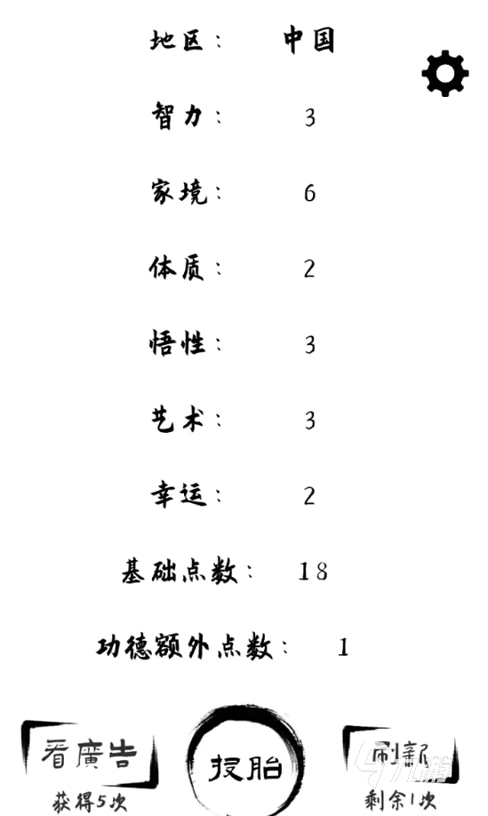 投胎模拟器玩法介绍 投胎模拟器是什么玩法类型