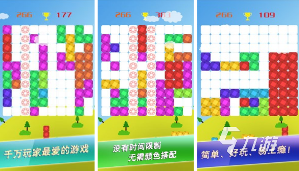 2024好玩的俄罗斯方块游戏大全 经典俄罗斯方块类游戏合集