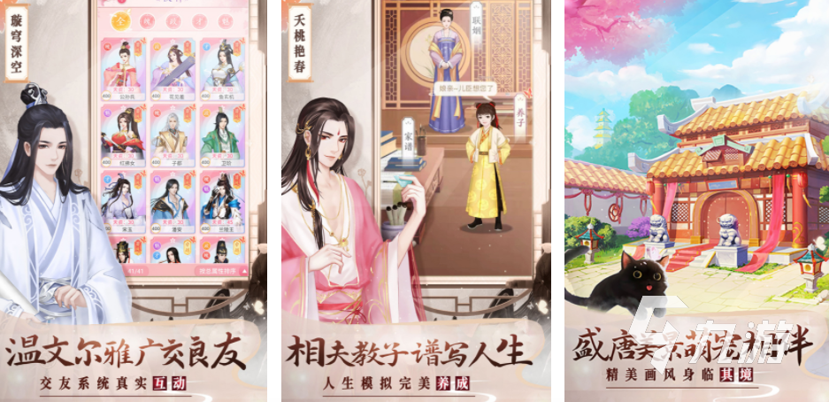 女生玩的游戏推荐 2024有哪些女生喜欢的手游