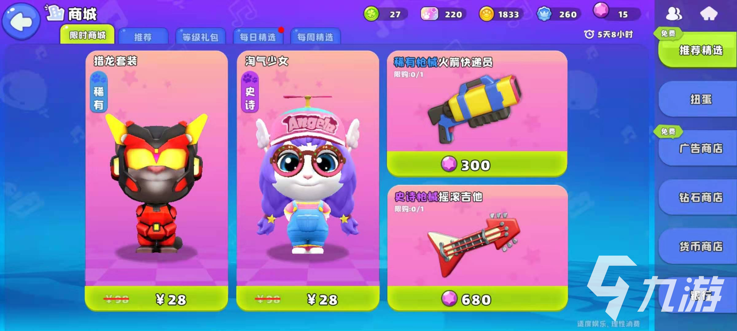 优质的3d手游有哪些介绍2024 热门有趣的3d手游合集