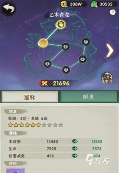 行侠仗义五千年星象攻略 行侠仗义五千年星象怎么用