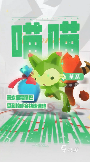 洛克王国手游宠物特性分析 洛克王国世界宠物特性介绍