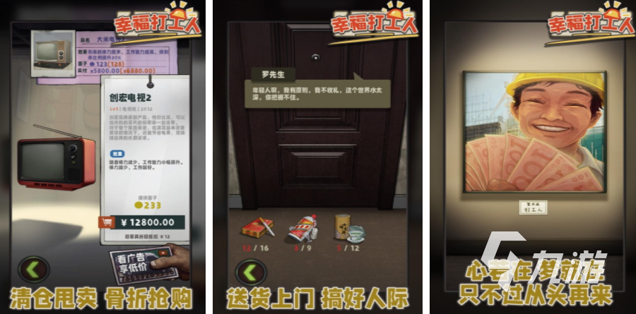 模擬人生類的游戲有哪些 2024好玩的人生模擬手游推薦