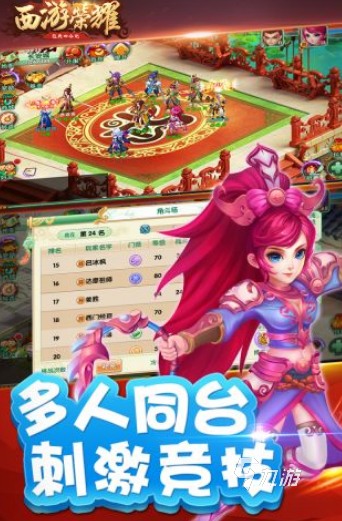 关于西游记的游戏盘点 2024大型的西游记游戏下载推荐
