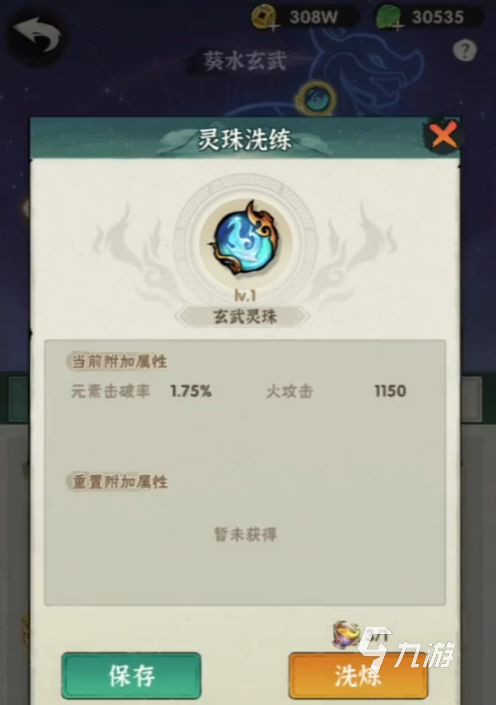 行侠仗义五千年星象攻略 行侠仗义五千年星象怎么用
