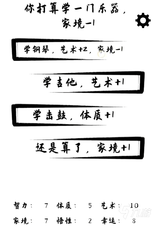 投胎模拟器公测是什么时候 投胎模拟器公测时间预测