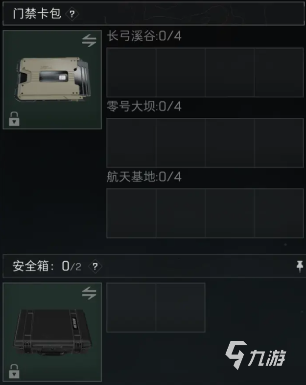 三角洲行动配装推荐 三角洲行动烽火地带模式怎么配装(图6)