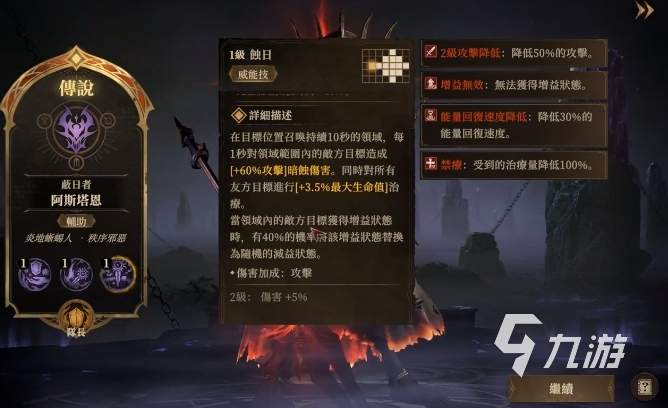龙息神寂雅米拉怎么样 龙息神寂雅米拉技能一览