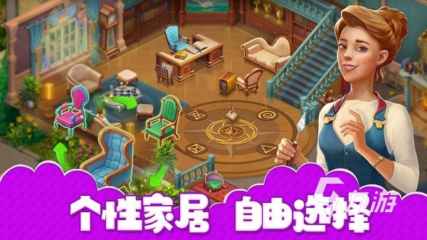 有没有装扮小屋的游戏 2024高人气装扮小屋手游下载
