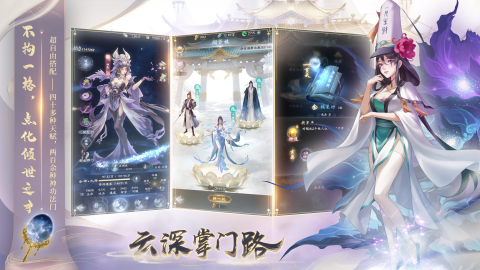 山不在高没掌门不行截图2