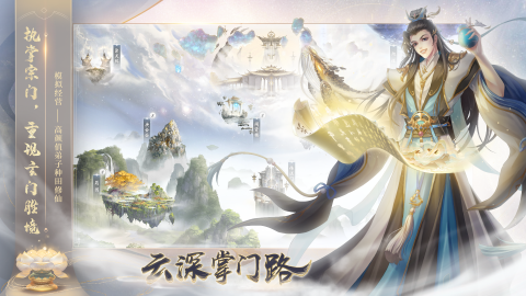 山不在高没掌门不行截图