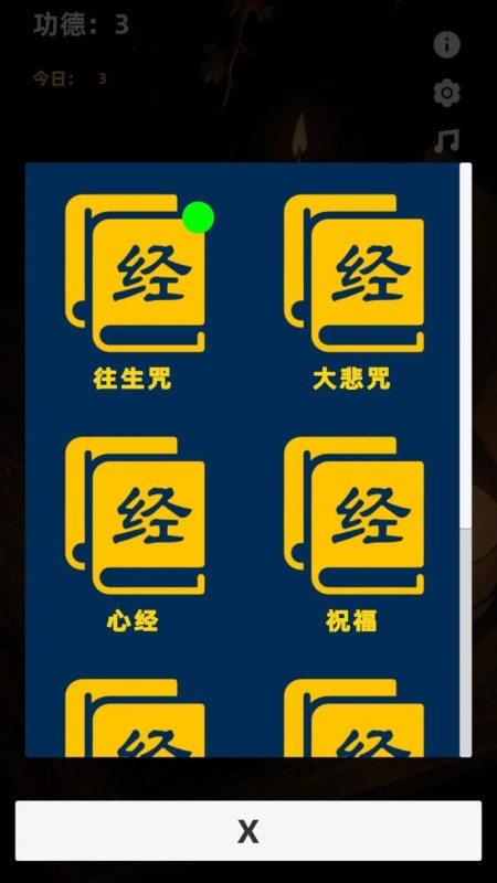 佛系小木魚截圖3