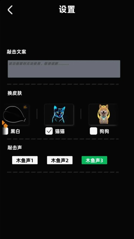 佛系小木魚截圖2