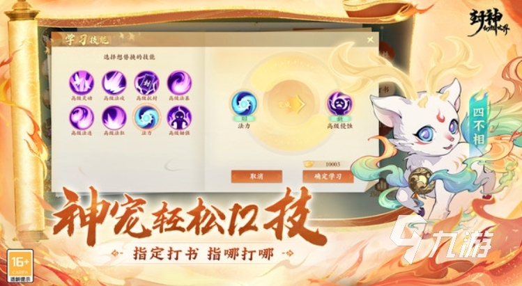 封神幻想世界下载地址分享 封神幻想世界哪里下
