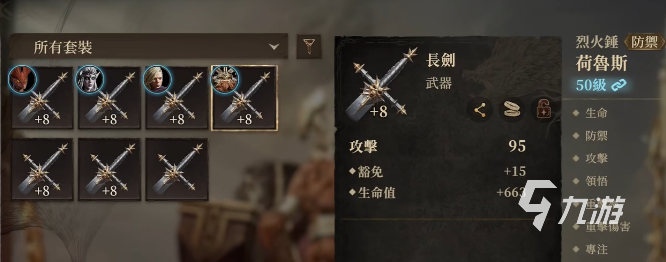 龍息神寂加點天賦攻略 龍息神寂天賦如何進行加點