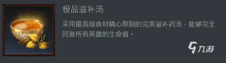 龙息神寂食谱合成介绍 龙息神寂食谱如何合成 