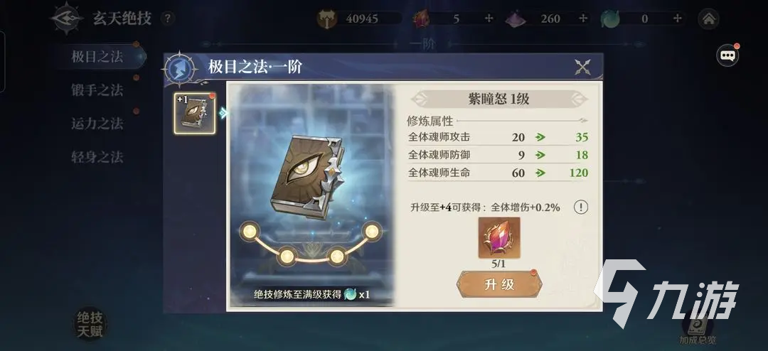 斗罗大陆逆转时空商店攻略 斗罗大陆逆转时空商店兑换推荐