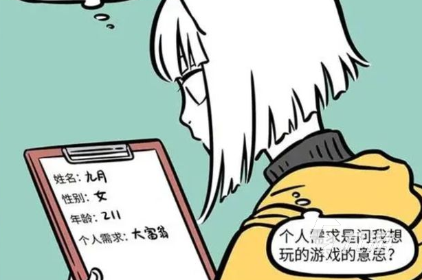 非人哉王牌员工挑战攻略第二期 非人哉王牌员工怎么挑战