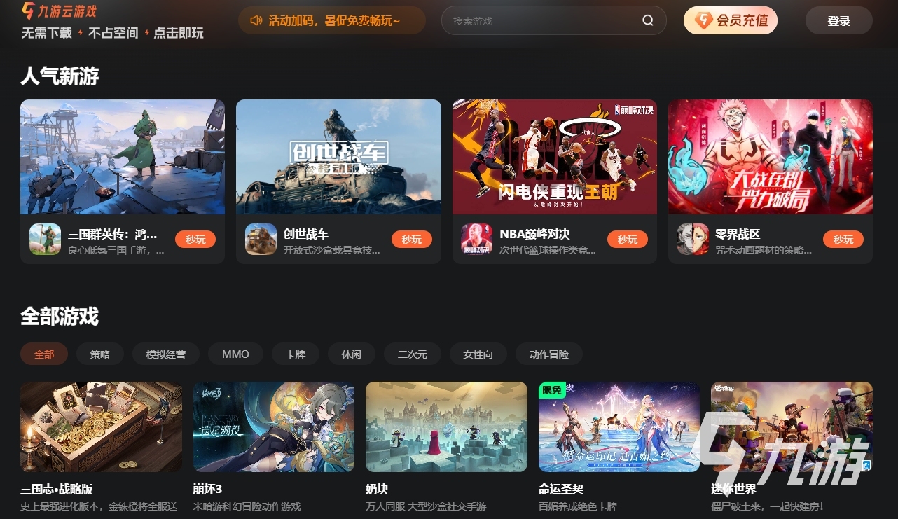 免费手游云游戏平台怎么选 好用的云游戏平台推荐