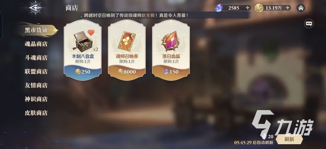 斗罗大陆逆转时空商店攻略 斗罗大陆逆转时空商店兑换推荐