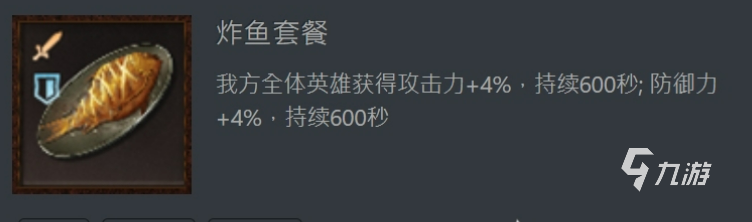 龙息神寂食谱合成介绍 龙息神寂食谱如何合成 