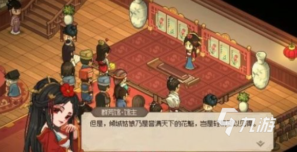 大侠立志传群芳阁解密攻略 大侠立志传群芳馆谜题怎么玩