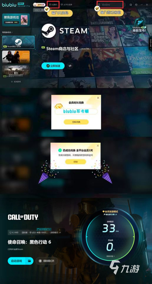 使命召唤黑色行动6剧情相关介绍 cod21剧情时长是多少