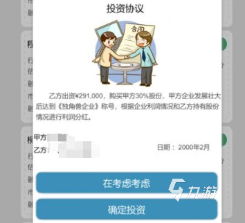 比特人生申请奖学金方法分享 比特人生怎么申请奖学金