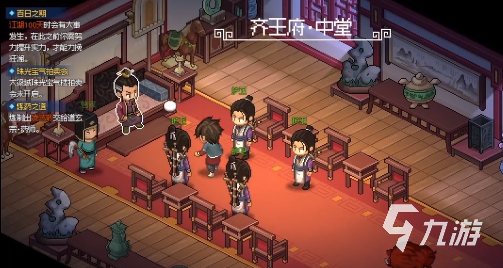 大侠立志传齐王在哪 大侠立志传齐王玩法分享