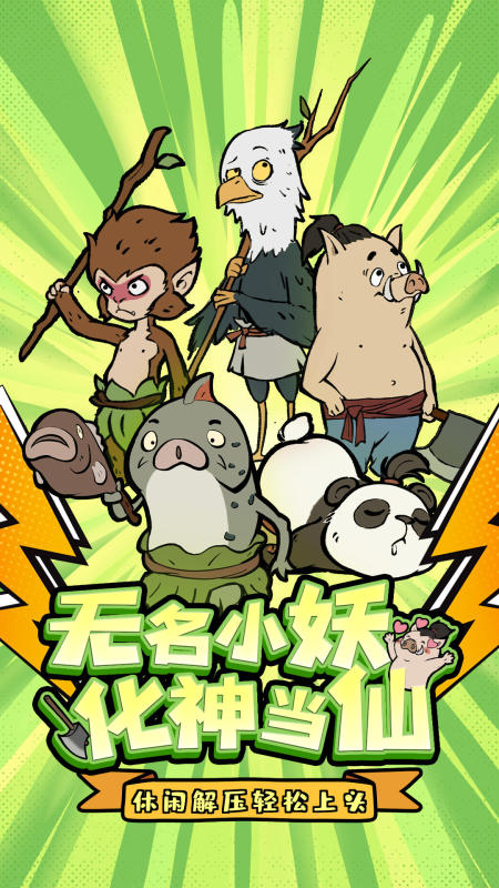 尋道大千截圖