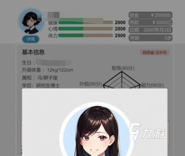 比特人生申请奖学金方法分享 比特人生怎么申请奖学金