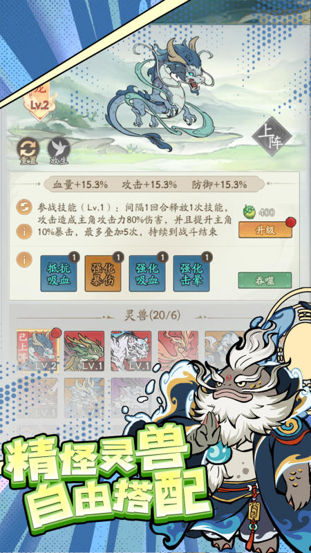 尋道大千截圖2