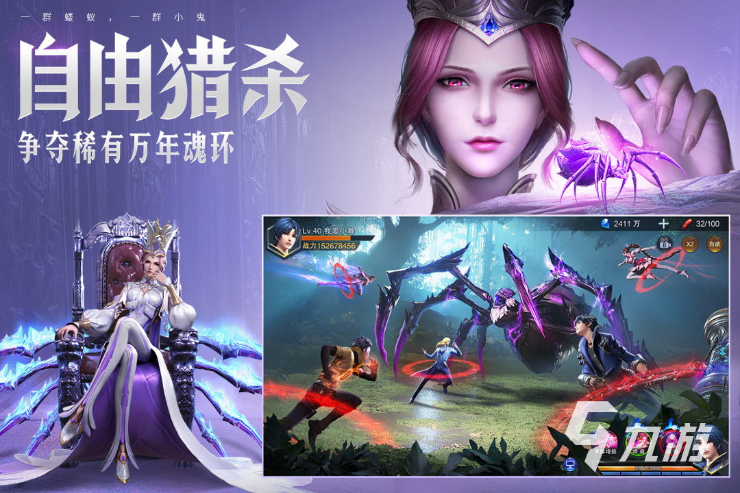 电脑玩斗罗大陆魂师对决地址分享 哪里能玩斗罗大陆魂师对决云游戏