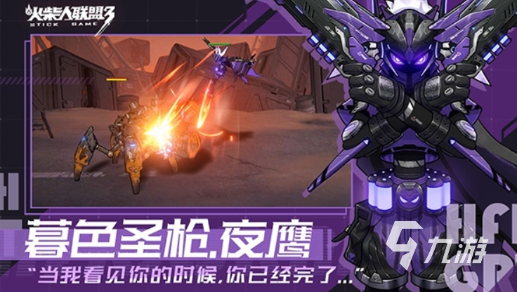 火柴人联盟3最新版下载地址分享 火柴人联盟3最新版下载地址是什么