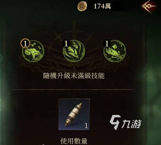 龍息神寂加點天賦攻略 龍息神寂天賦如何進行加點