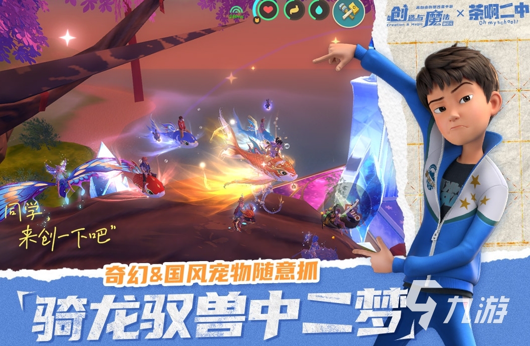 创造与魔法云游戏平台叫什么 怎么用电脑玩创造与魔法