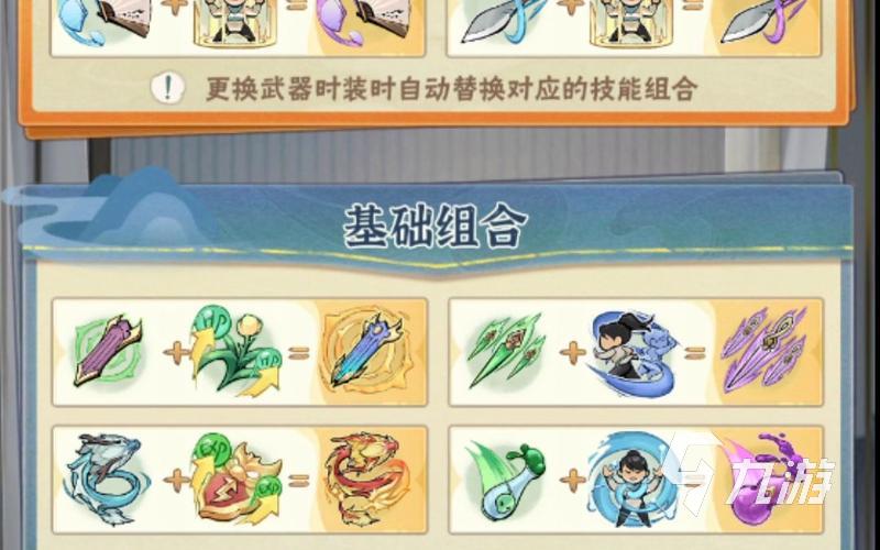 行侠仗义五千年装备跳阶 行侠仗义五千年装备跳阶选择