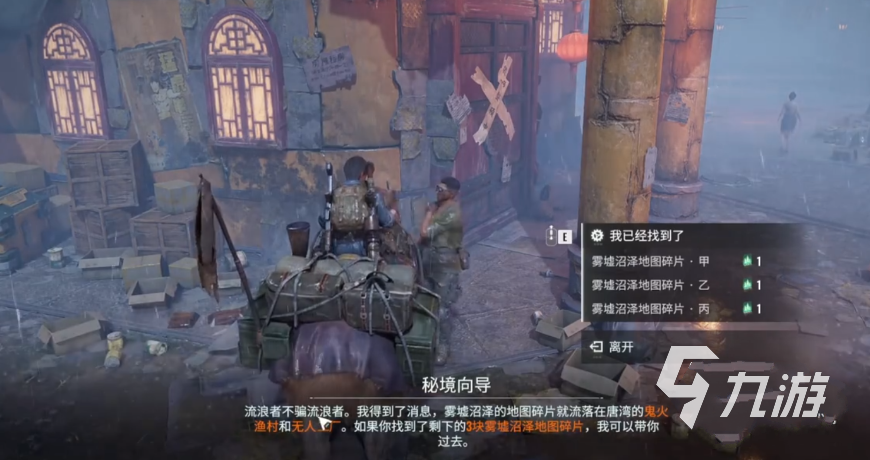 破碎之地雾墟沼泽密保芯片在哪 破碎之地雾墟沼泽密保芯片获取攻略