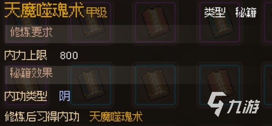 大俠立志傳內(nèi)功獲取渠道有哪些 大俠立志傳內(nèi)功獲取渠道一覽