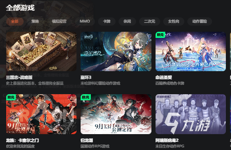云游戏官网推荐 有没有免费的云游戏平台