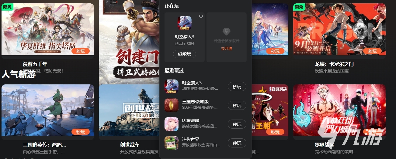 手游云游戏免费平台叫什么 云游戏平台选择推荐