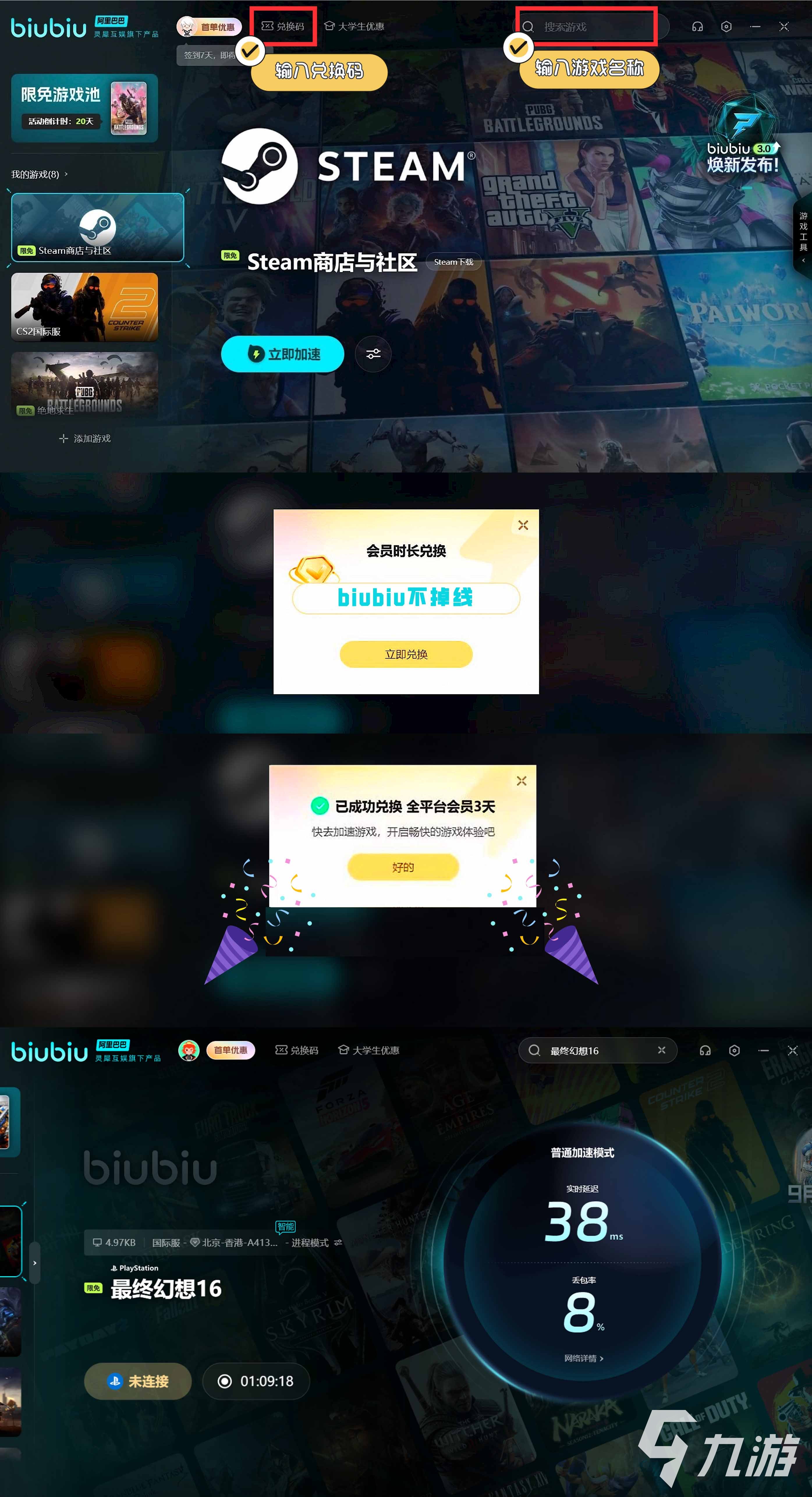 最终幻想16剧情很差吗 最终幻想16剧情怎么样