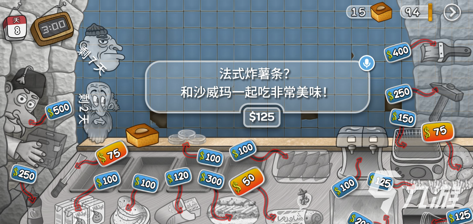 沙威玛传奇游戏下载链接分享 沙威玛传奇手机版下载地址