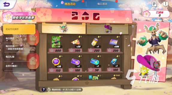 宝可梦大集结什么时候上线 宝可梦大集结上线时间介绍