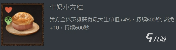 龙息神寂食谱合成介绍 龙息神寂食谱如何合成 